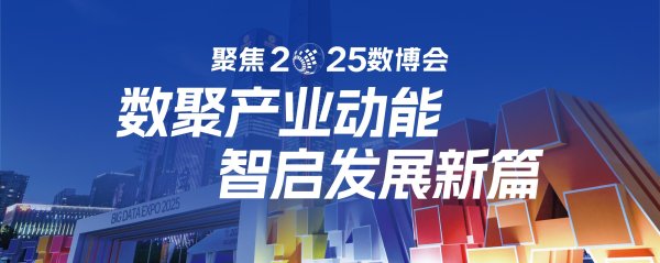 178炒股配资 【2025数博会】人工智能时代的统计教育变革与高阶复合型统计人才培养